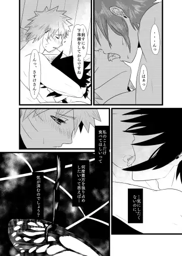 Aishikata, Aisarekata ~Shitto Hen~ Fhentai - Page 9