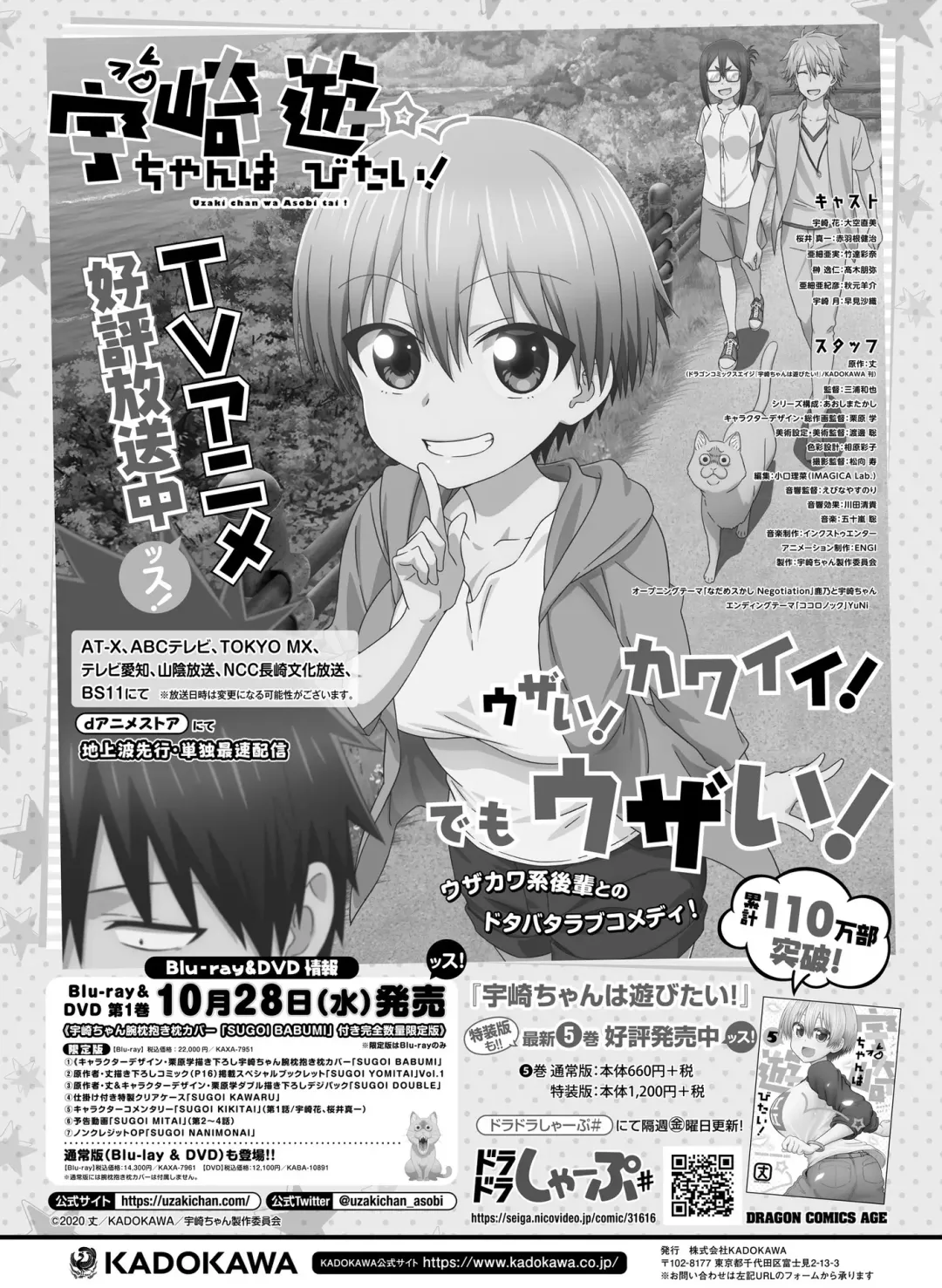 Dengeki Moeoh 2020-10 Fhentai.net - Page 100