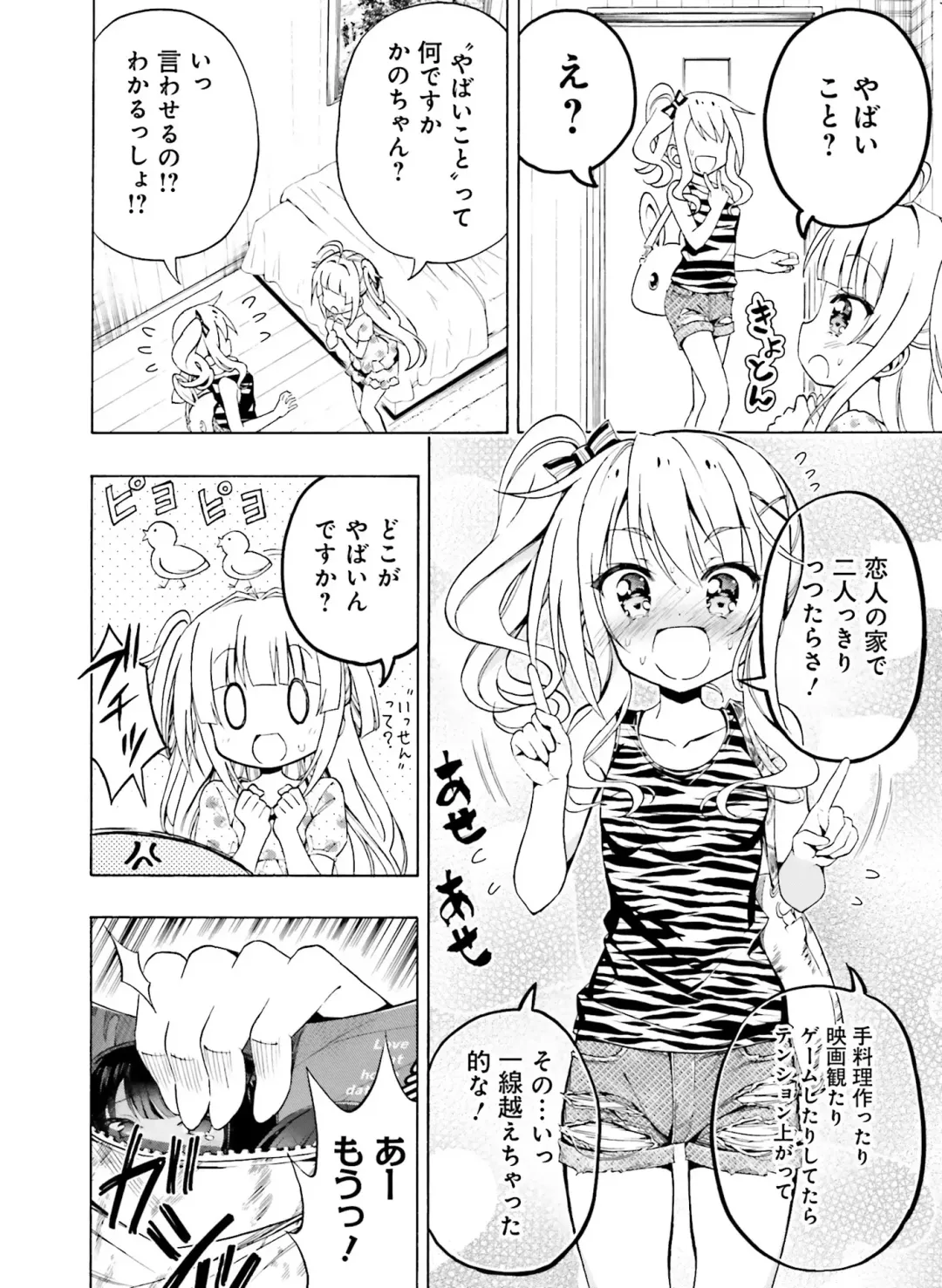 Dengeki Moeoh 2020-10 Fhentai.net - Page 106