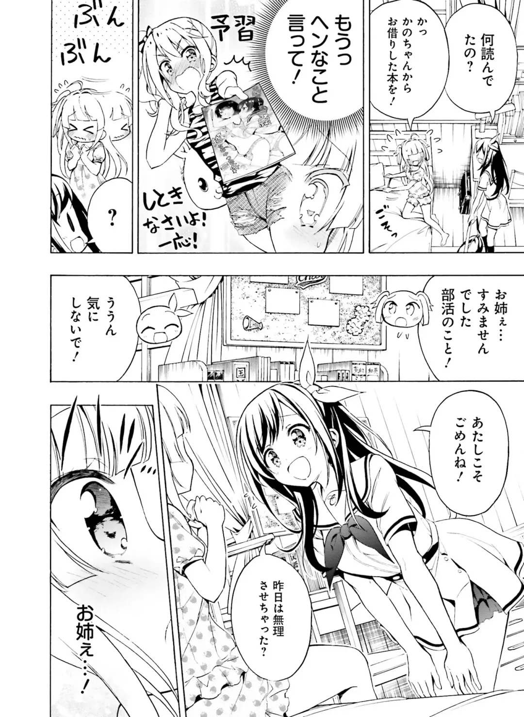 Dengeki Moeoh 2020-10 Fhentai.net - Page 108