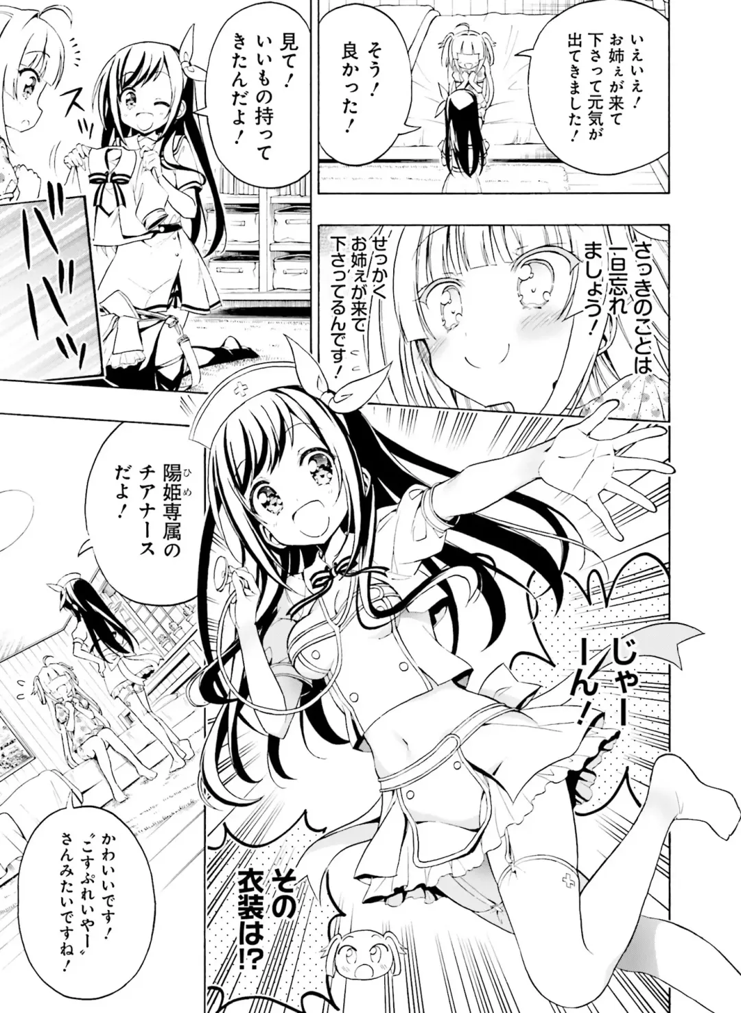 Dengeki Moeoh 2020-10 Fhentai.net - Page 109