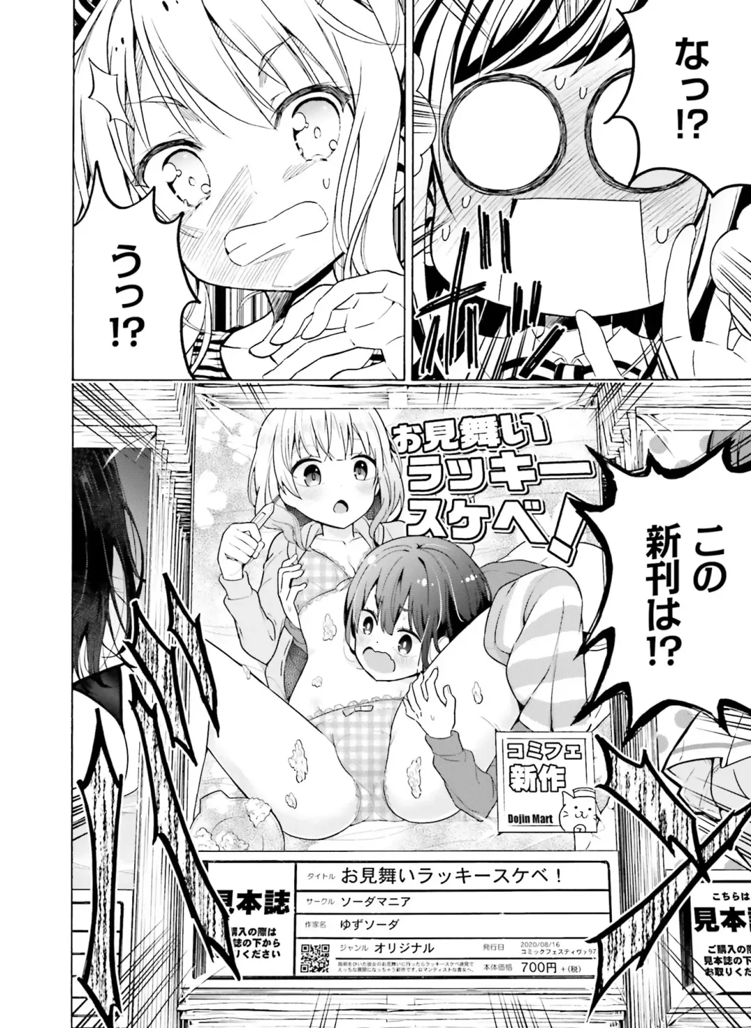 Dengeki Moeoh 2020-10 Fhentai.net - Page 116