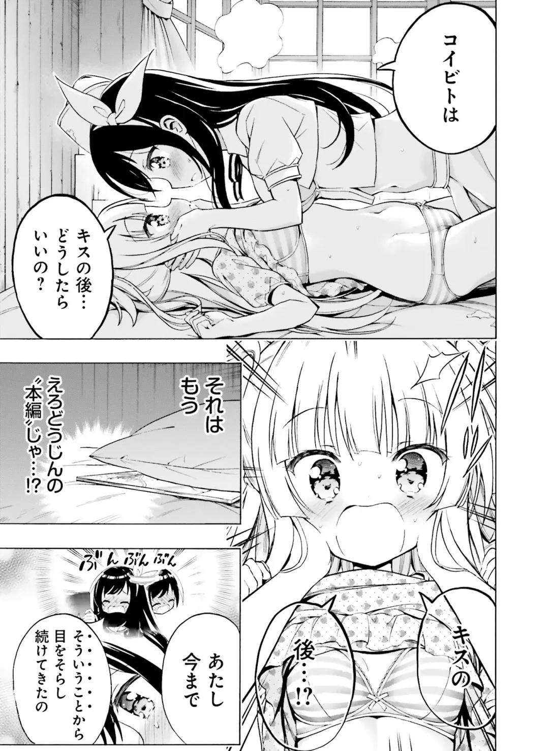 Dengeki Moeoh 2020-10 Fhentai.net - Page 123