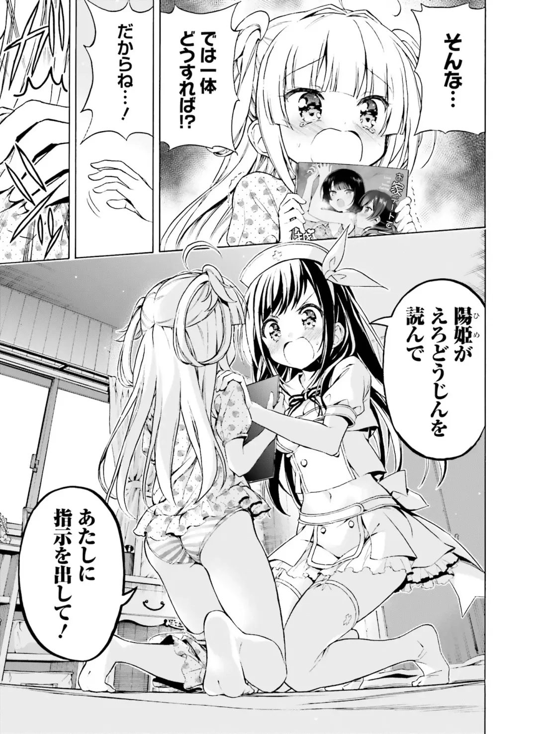 Dengeki Moeoh 2020-10 Fhentai.net - Page 127