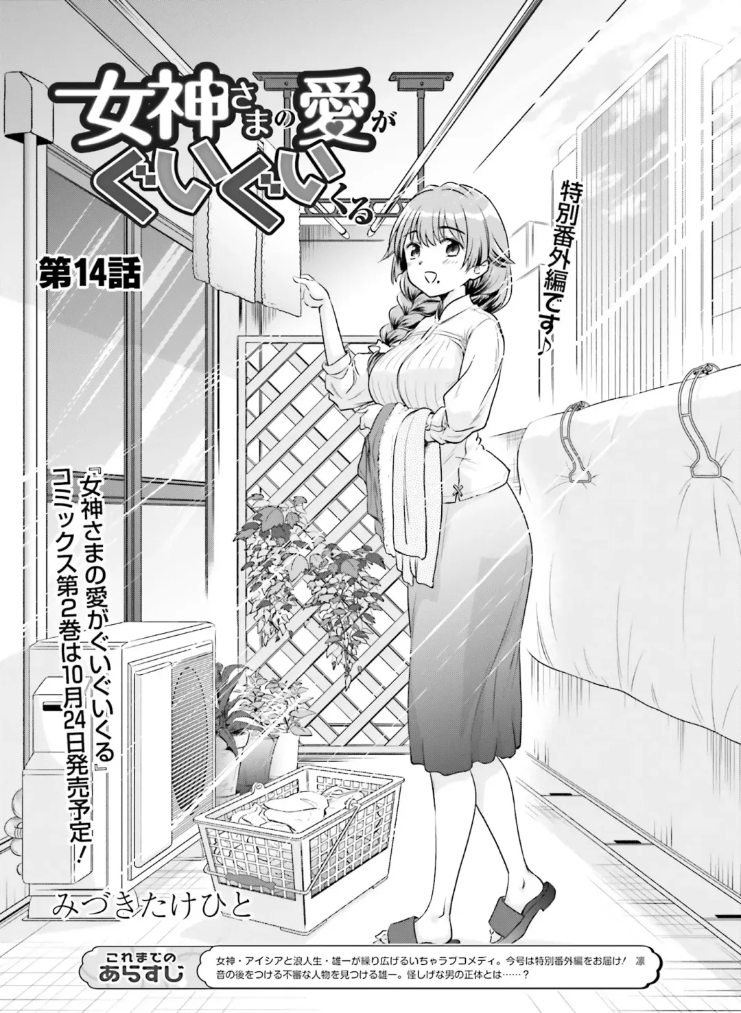 Dengeki Moeoh 2020-10 Fhentai.net - Page 133