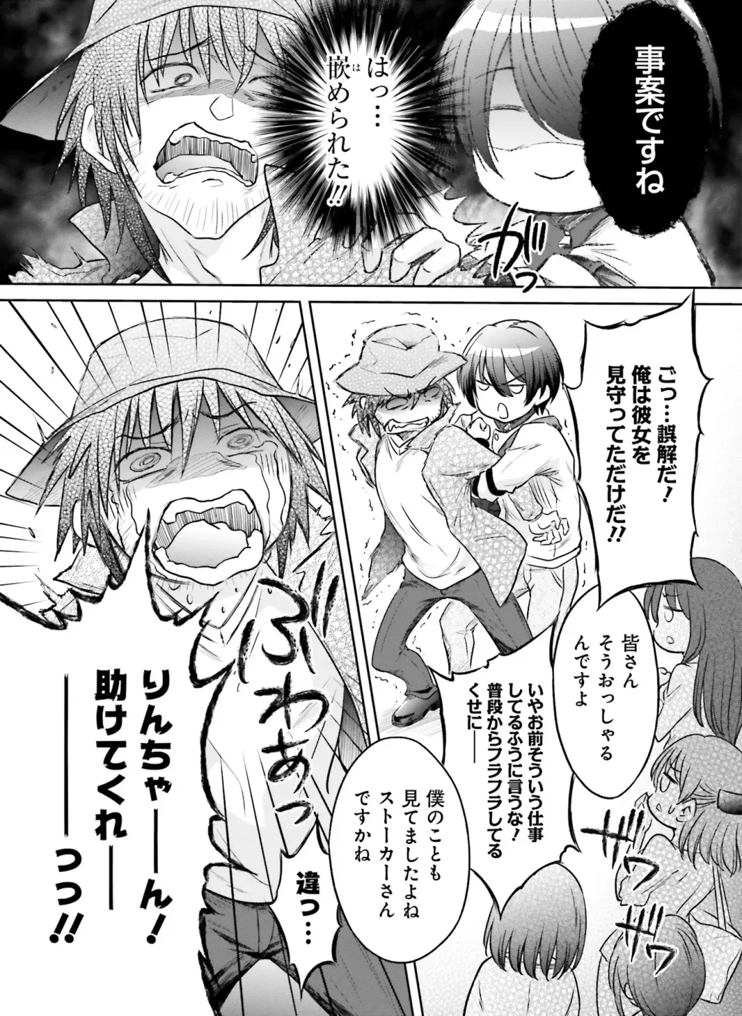 Dengeki Moeoh 2020-10 Fhentai.net - Page 138