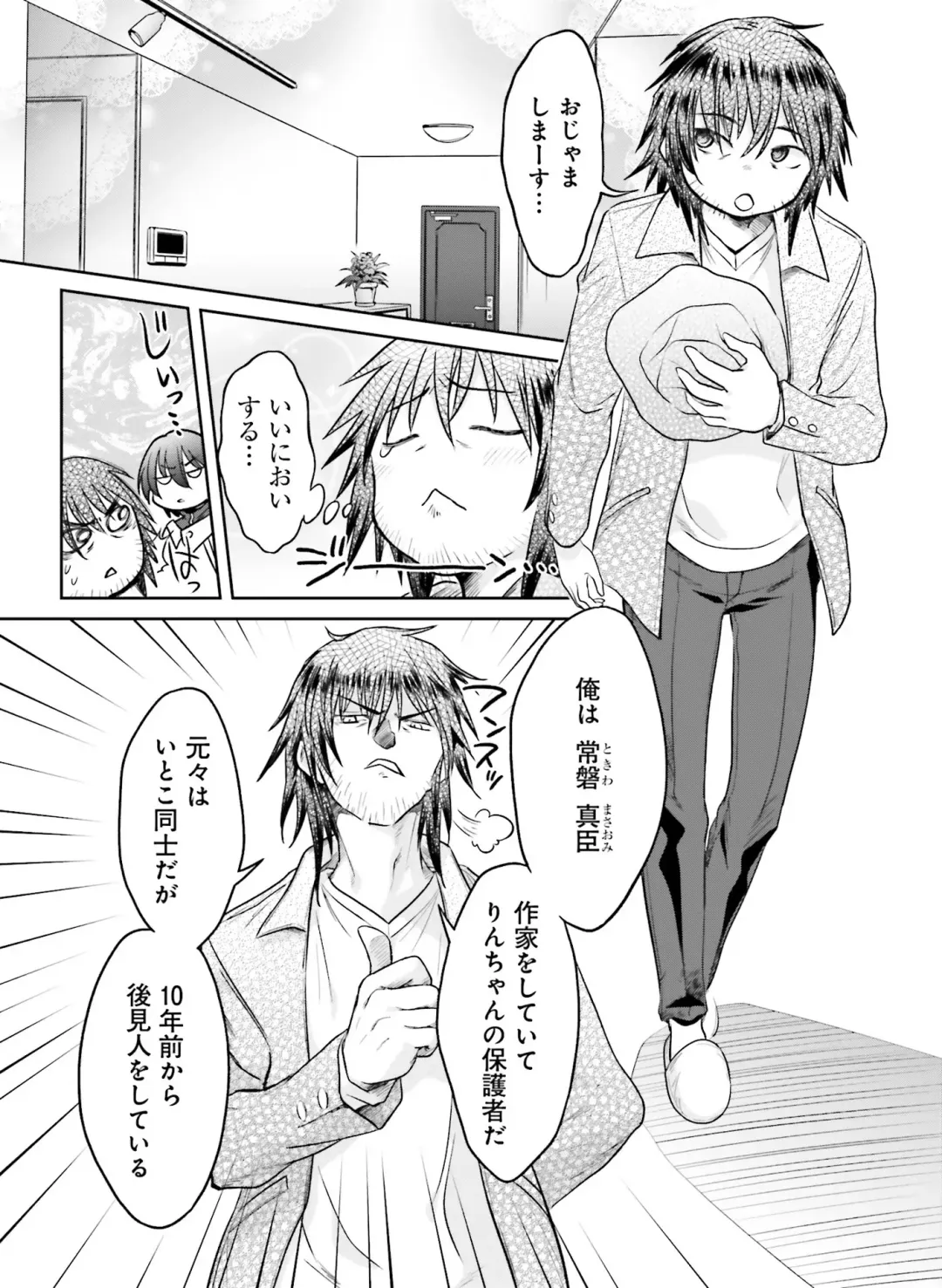 Dengeki Moeoh 2020-10 Fhentai.net - Page 140