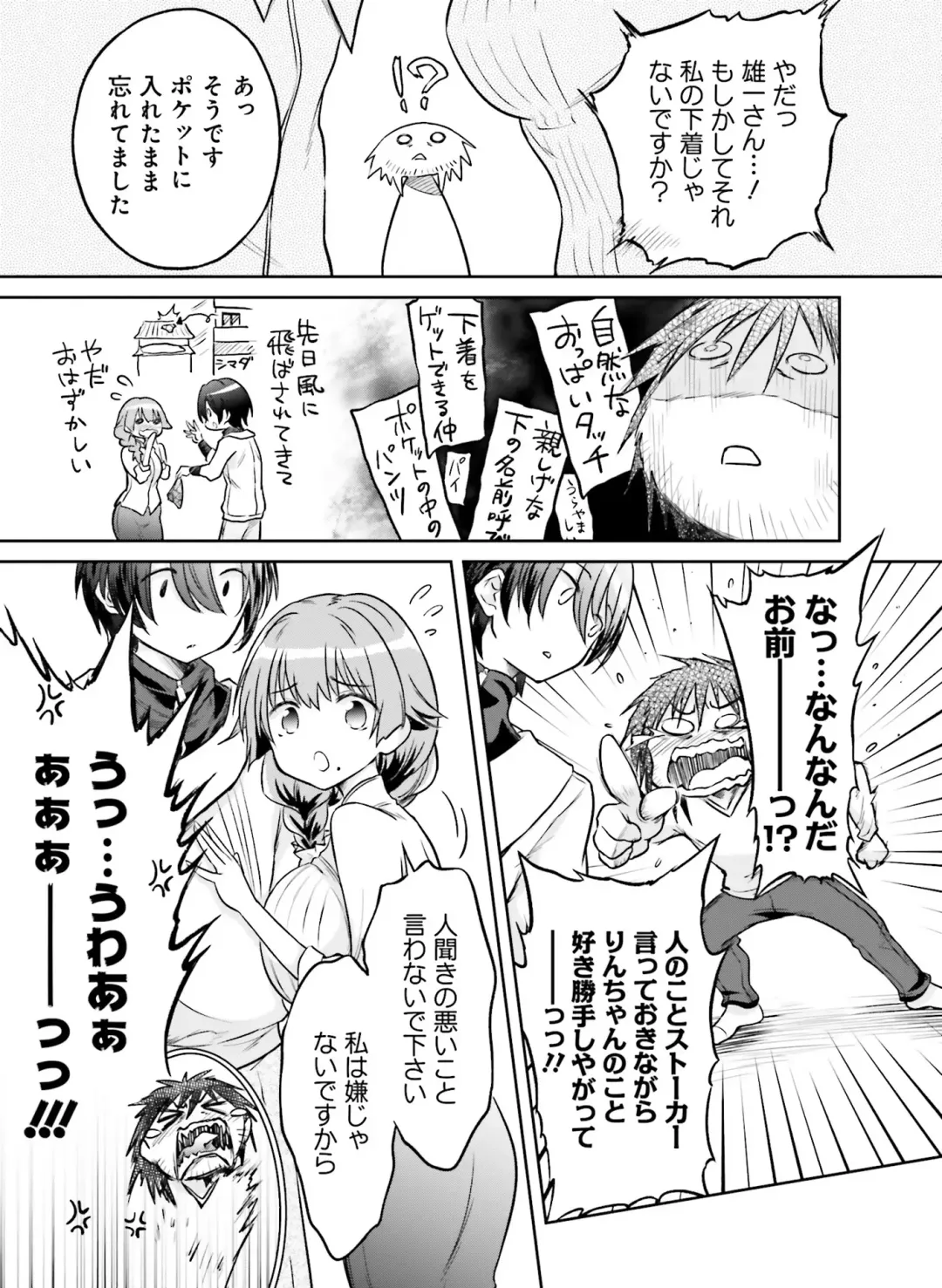 Dengeki Moeoh 2020-10 Fhentai.net - Page 147