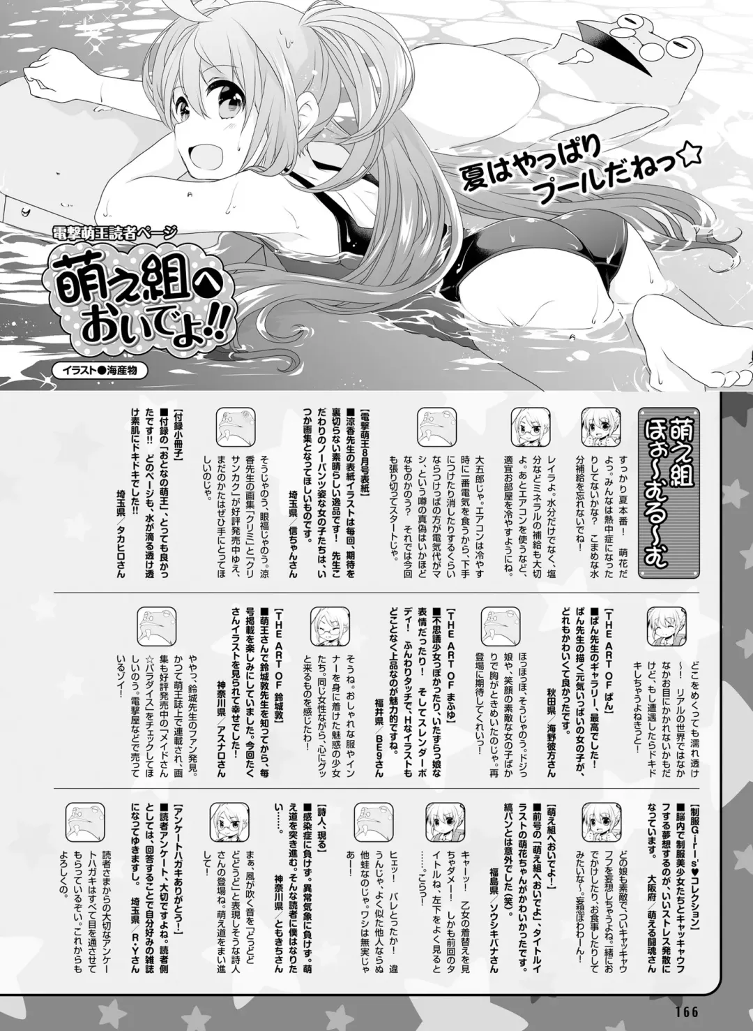 Dengeki Moeoh 2020-10 Fhentai.net - Page 158