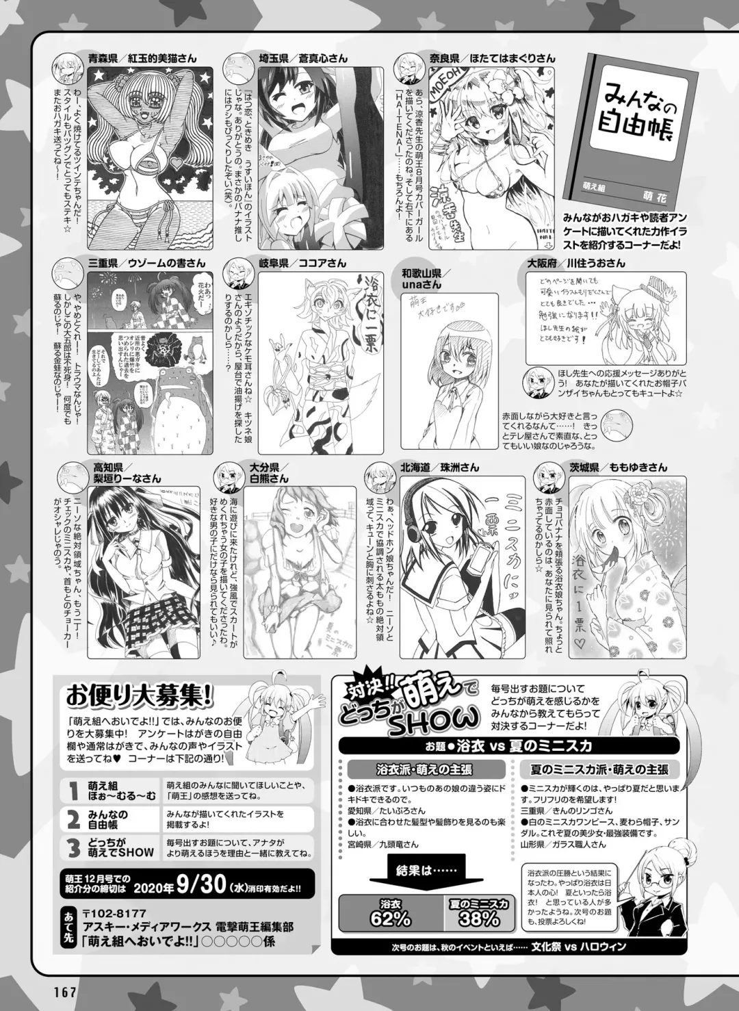 Dengeki Moeoh 2020-10 Fhentai.net - Page 159