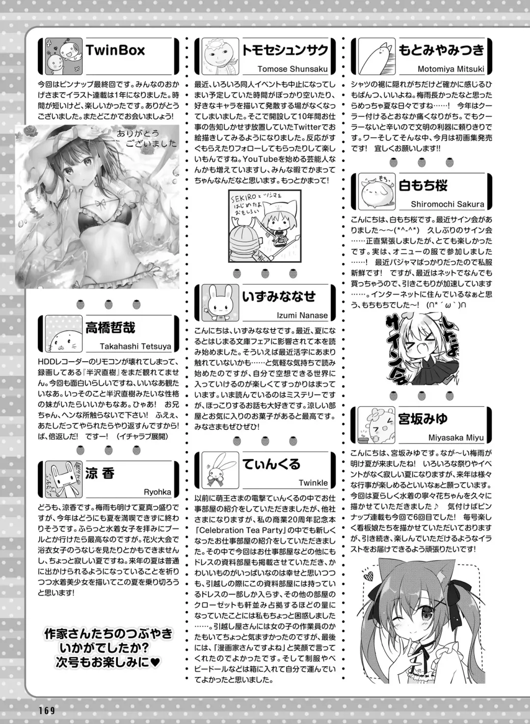 Dengeki Moeoh 2020-10 Fhentai.net - Page 161