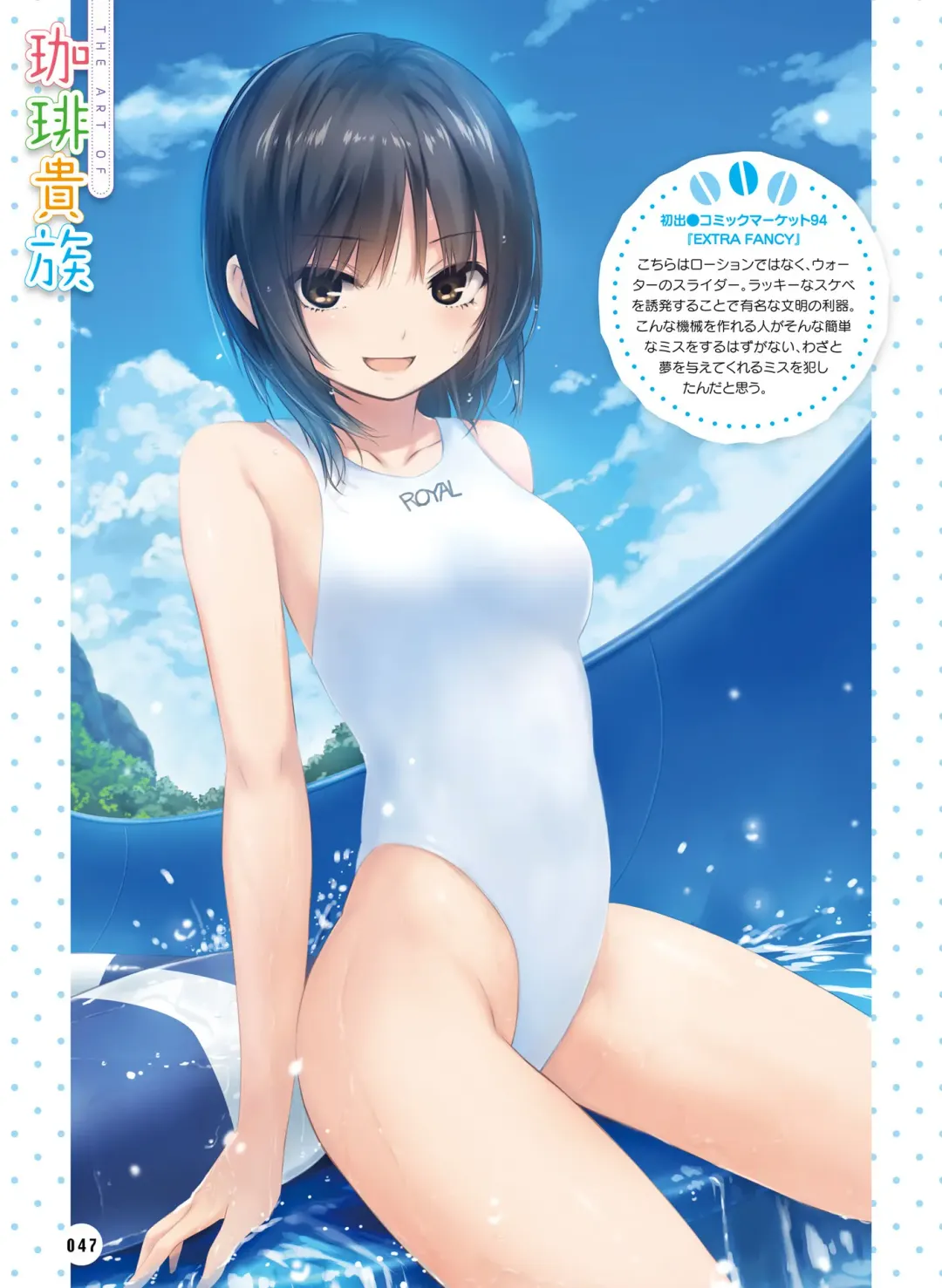 Dengeki Moeoh 2020-10 Fhentai.net - Page 45