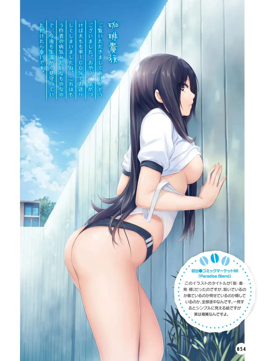 Dengeki Moeoh 2020-10 Fhentai.net - Page 51