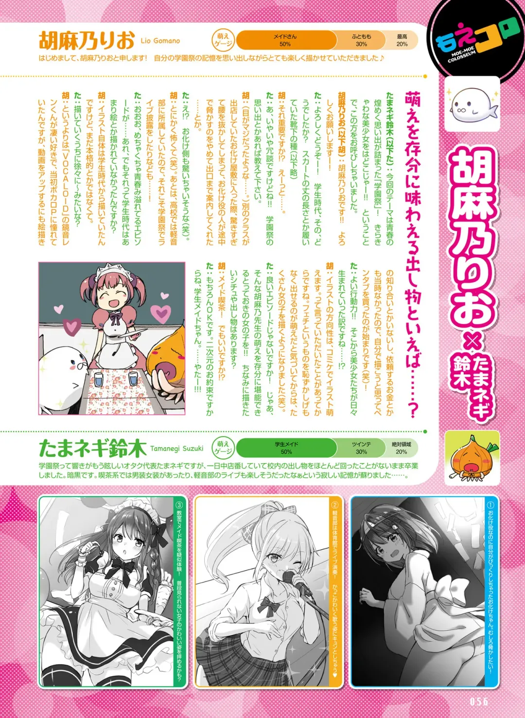 Dengeki Moeoh 2020-10 Fhentai.net - Page 53