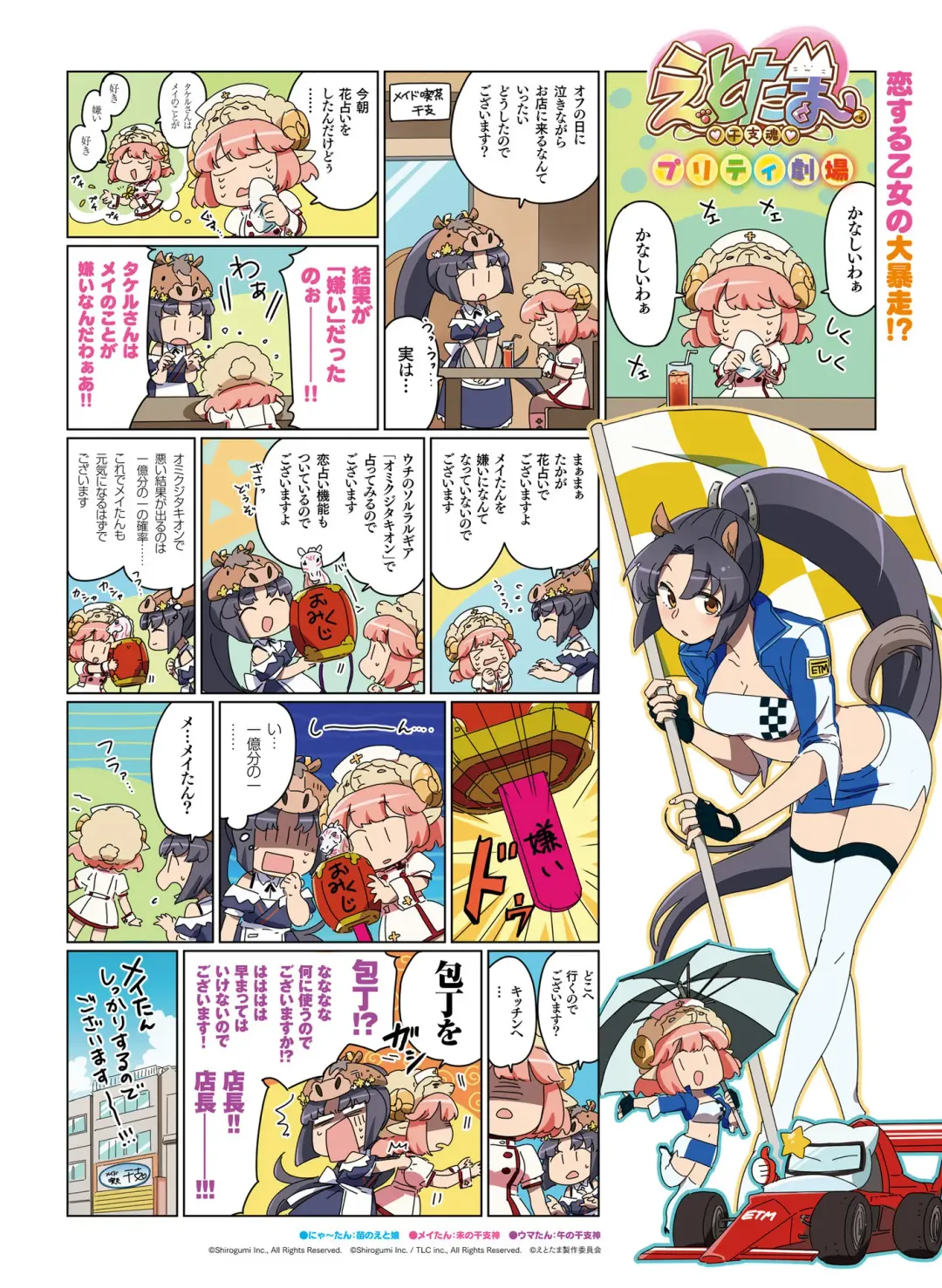 Dengeki Moeoh 2020-10 Fhentai.net - Page 72