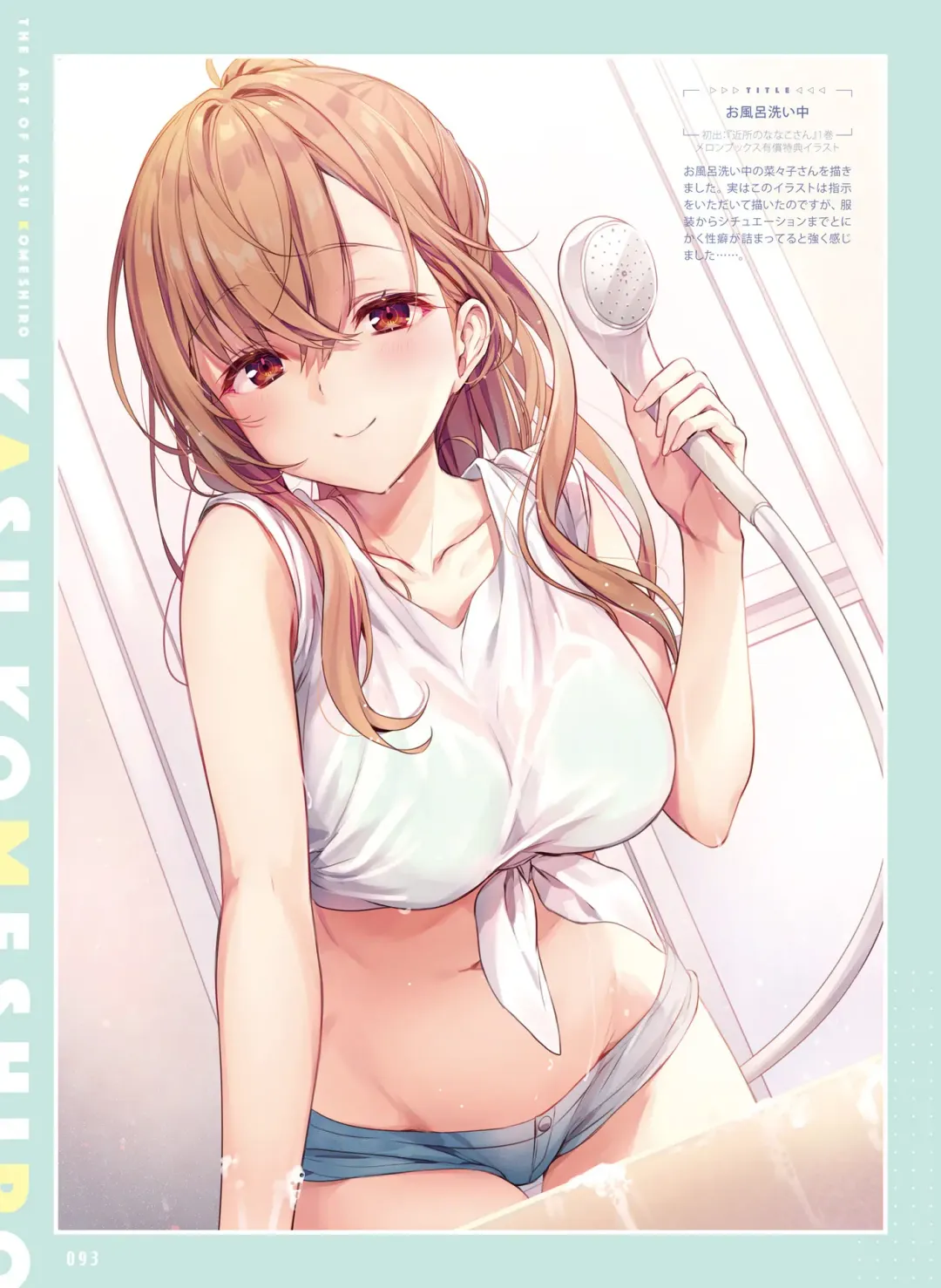 Dengeki Moeoh 2020-10 Fhentai.net - Page 87