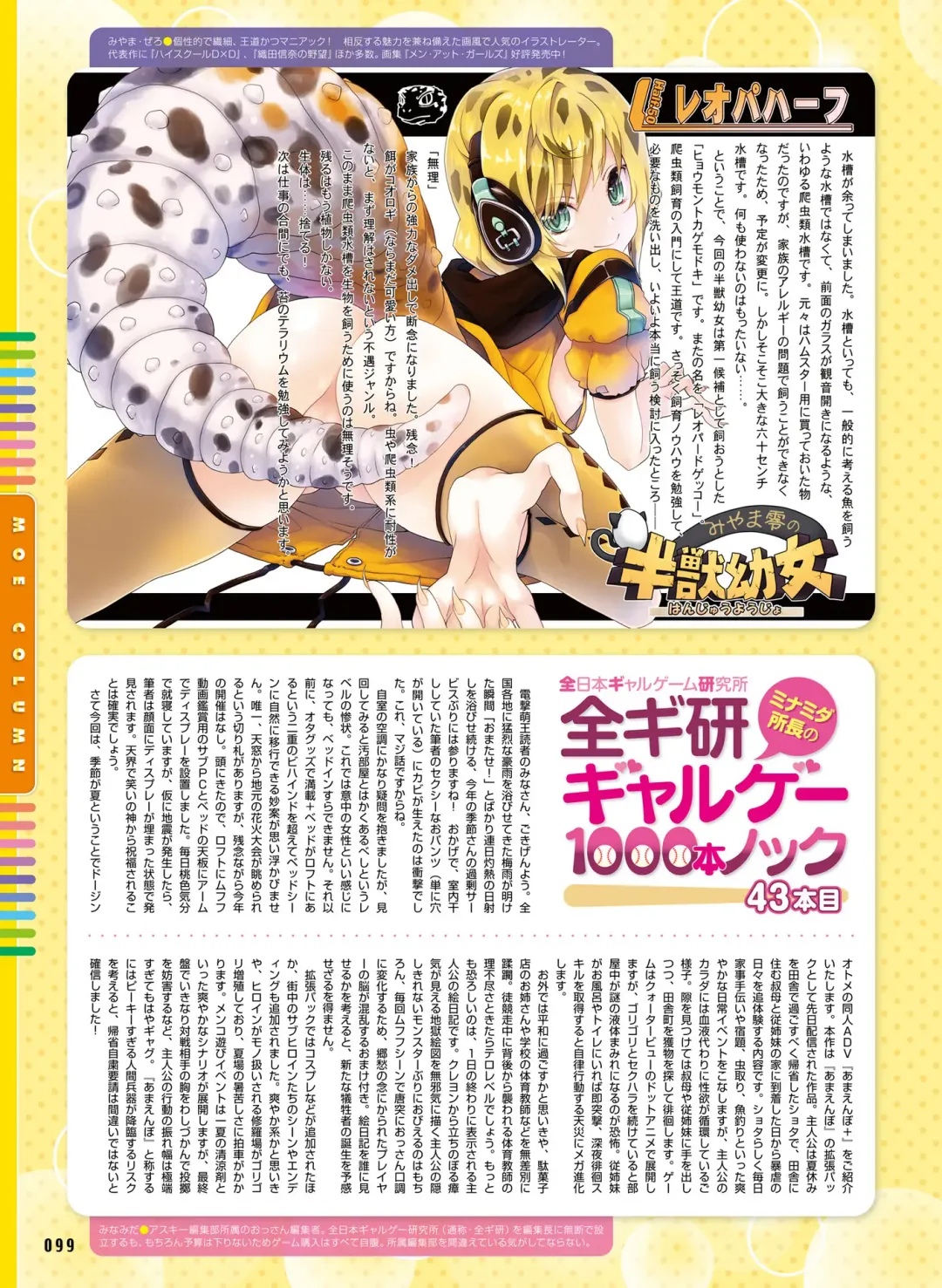 Dengeki Moeoh 2020-10 Fhentai.net - Page 93