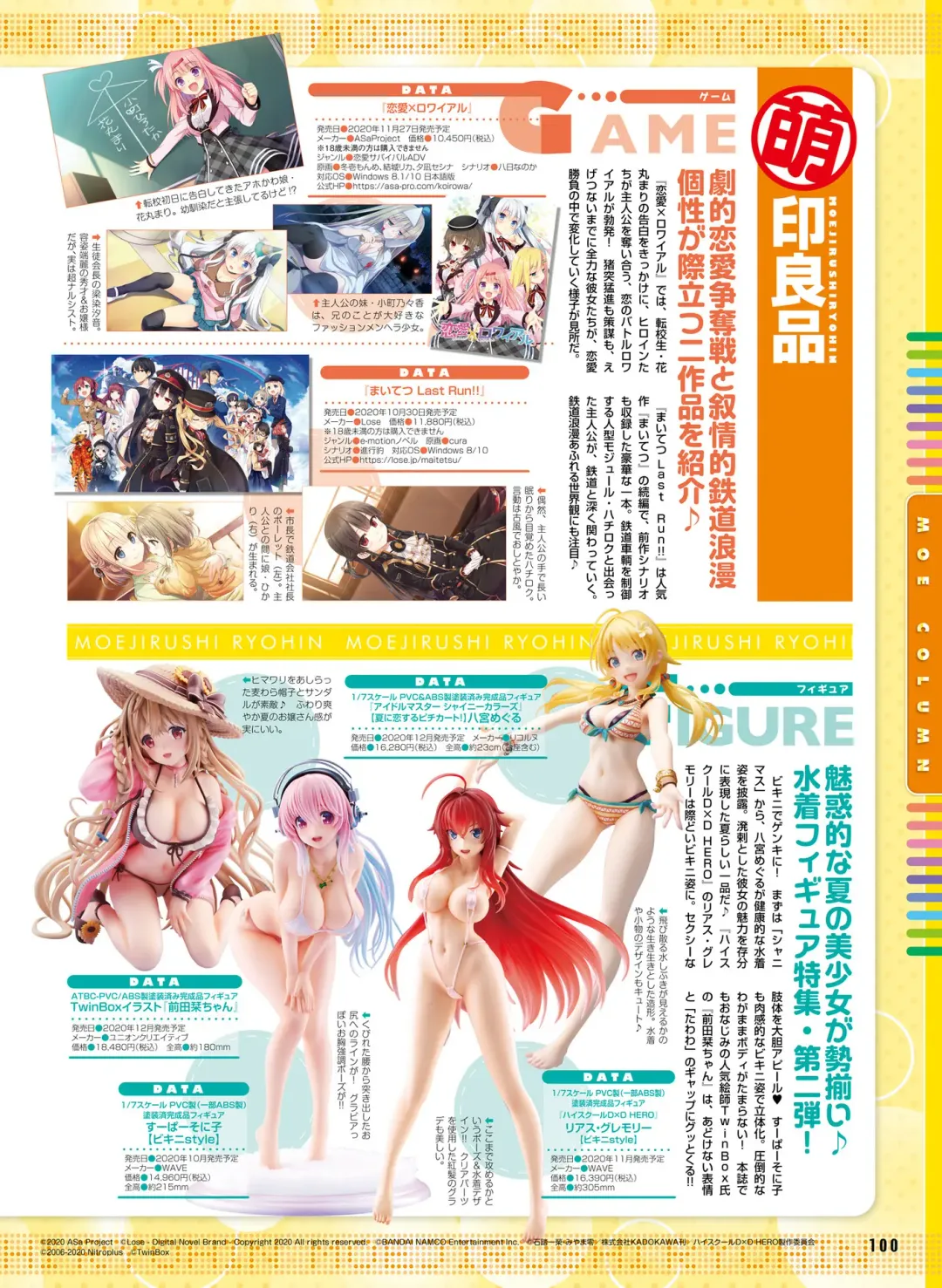 Dengeki Moeoh 2020-10 Fhentai.net - Page 94