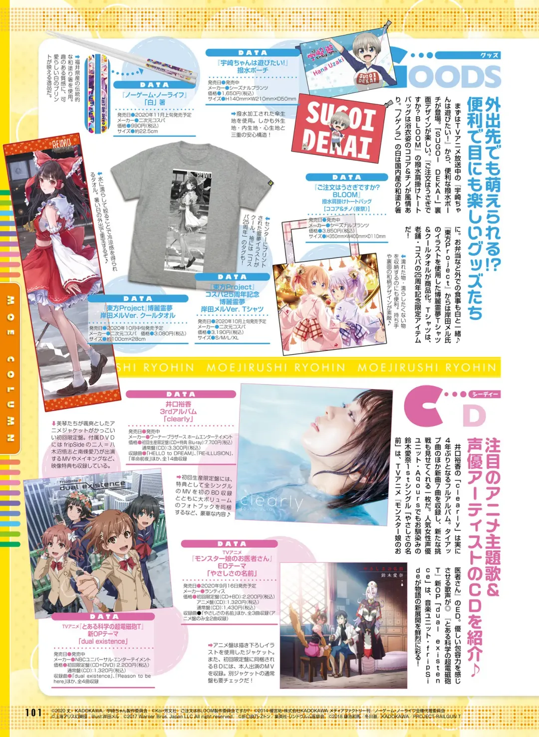 Dengeki Moeoh 2020-10 Fhentai.net - Page 95