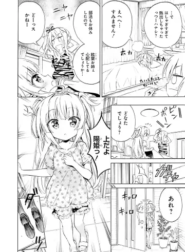 Dengeki Moeoh 2020-10 Fhentai.net - Page 102