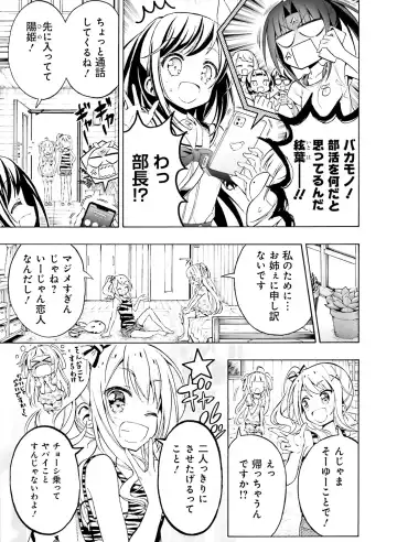 Dengeki Moeoh 2020-10 Fhentai.net - Page 105