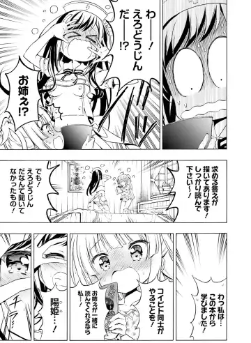 Dengeki Moeoh 2020-10 Fhentai.net - Page 125