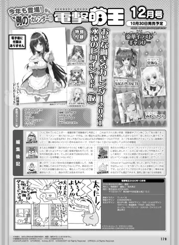 Dengeki Moeoh 2020-10 Fhentai.net - Page 162