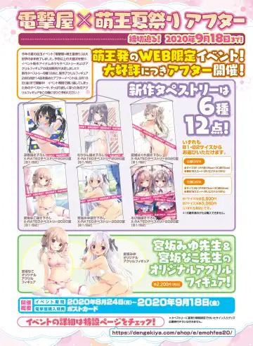 Dengeki Moeoh 2020-10 Fhentai.net - Page 35