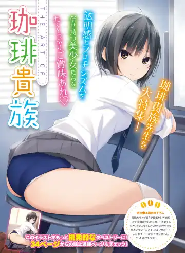 Dengeki Moeoh 2020-10 Fhentai.net - Page 37