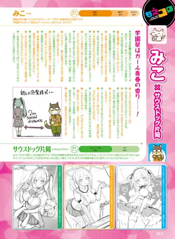 Dengeki Moeoh 2020-10 Fhentai.net - Page 59