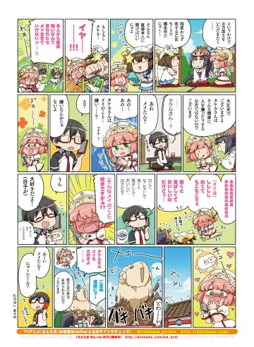 Dengeki Moeoh 2020-10 Fhentai.net - Page 73