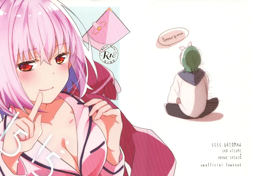 [Mina] 15.15 Fhentai - Page 1