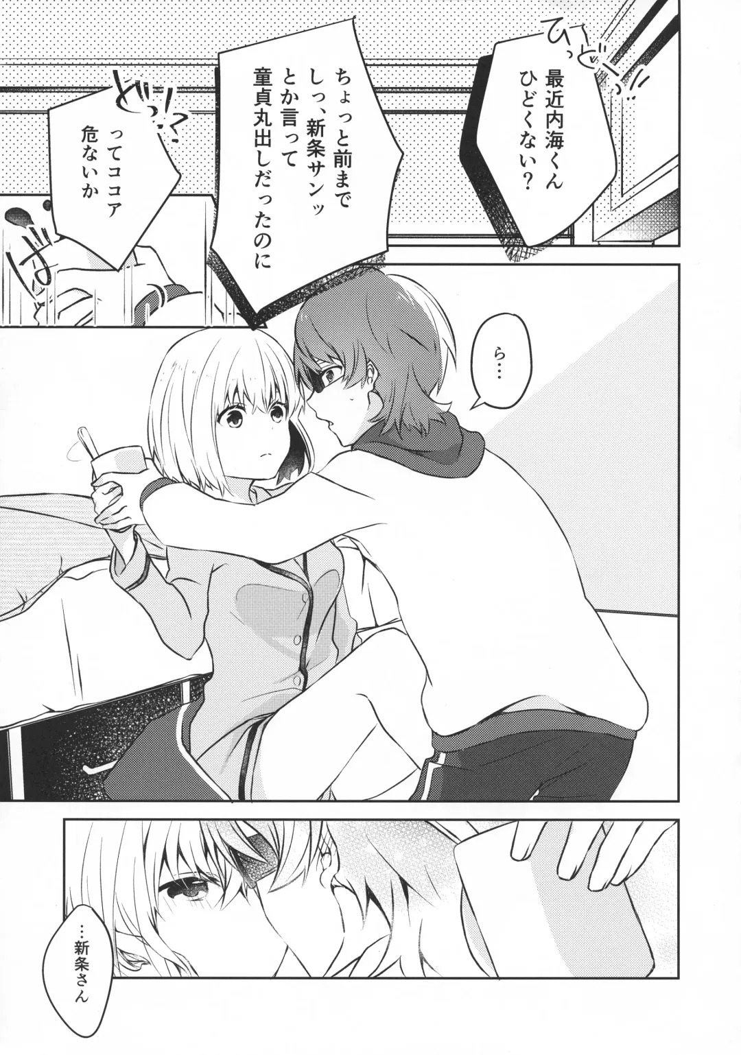 [Mina] 15.15 Fhentai - Page 4