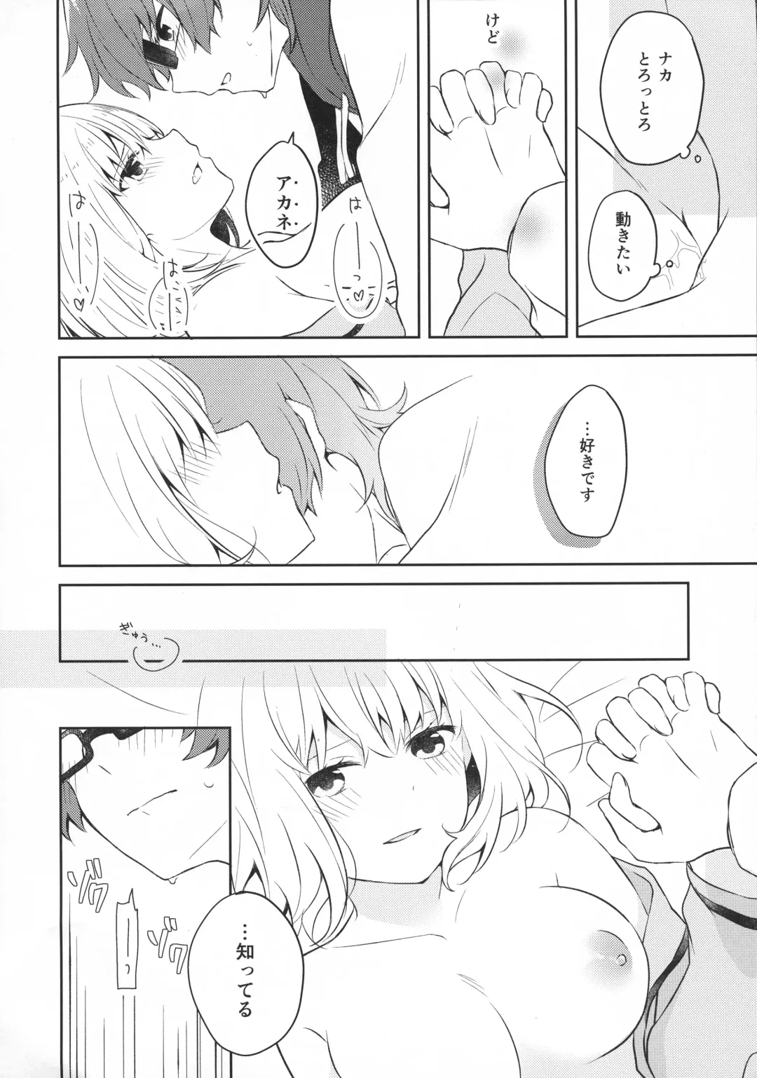 [Mina] 15.15 Fhentai - Page 9