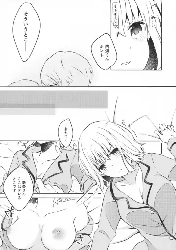 [Mina] 15.15 Fhentai - Page 6