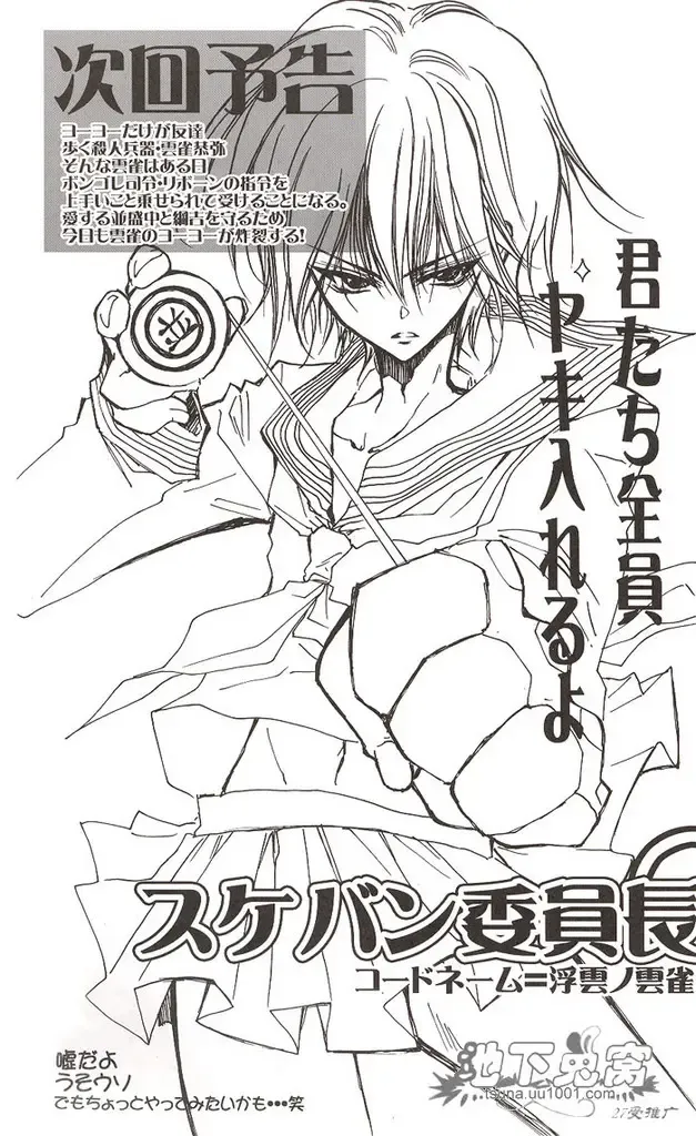 [Takewakamaru] Ou-sama Game Fhentai - Page 20