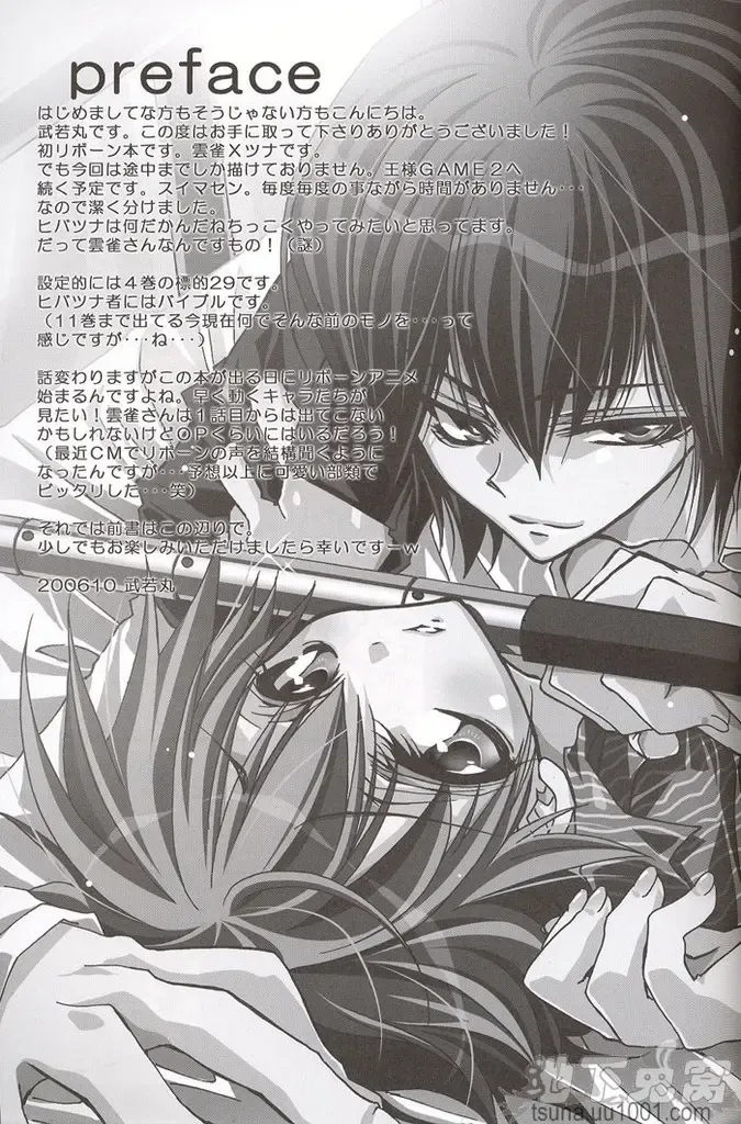 [Takewakamaru] Ou-sama Game Fhentai - Page 3