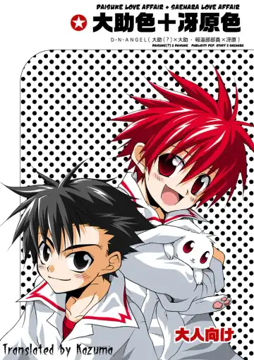 Read [Shima Kyousuke] Daisukeiro + Saeharairo - Fhentai