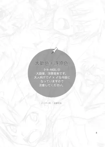 [Shima Kyousuke] Daisukeiro + Saeharairo Fhentai - Page 2