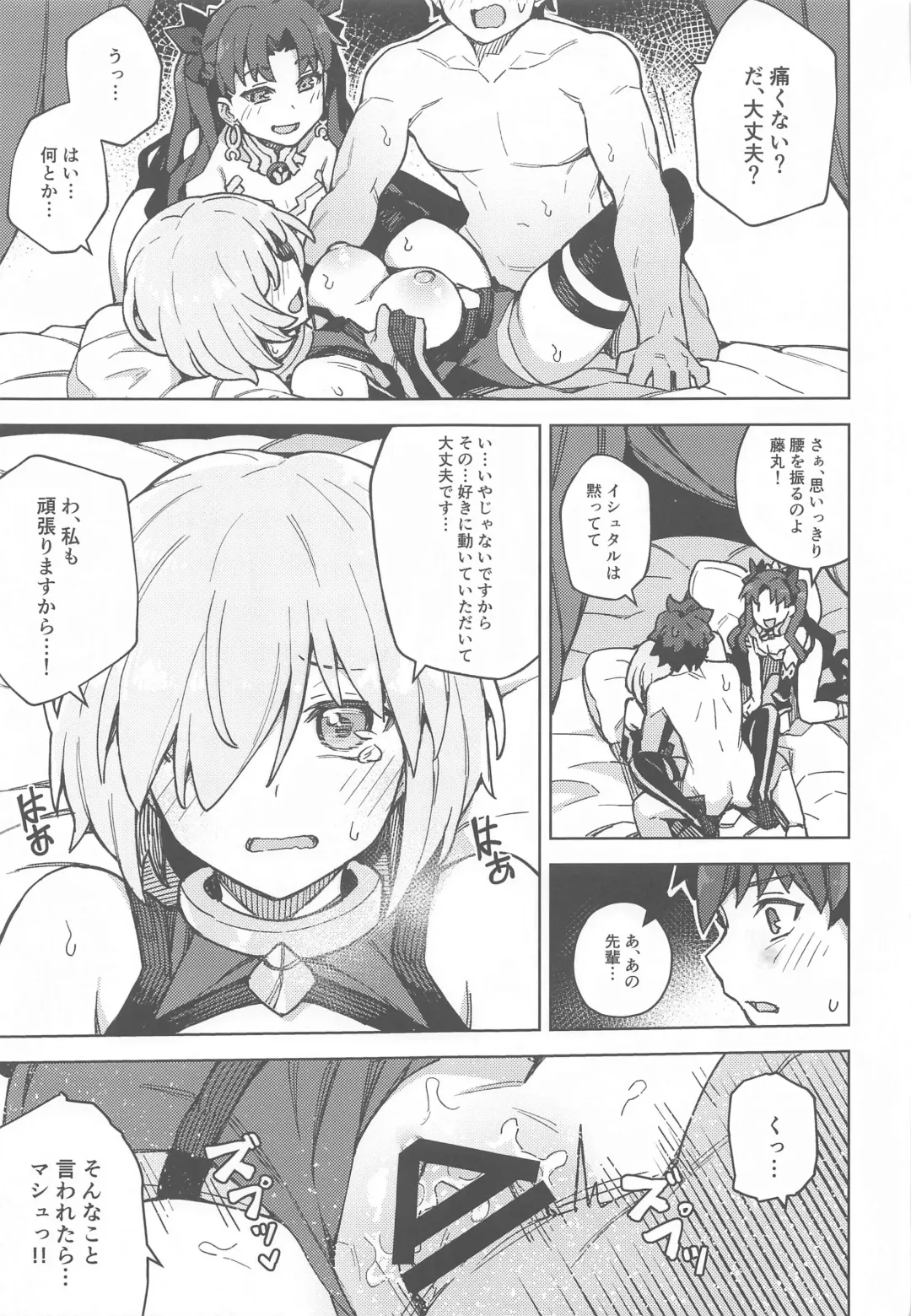 [Jp06] Da Megami Chuuihou Fhentai - Page 14