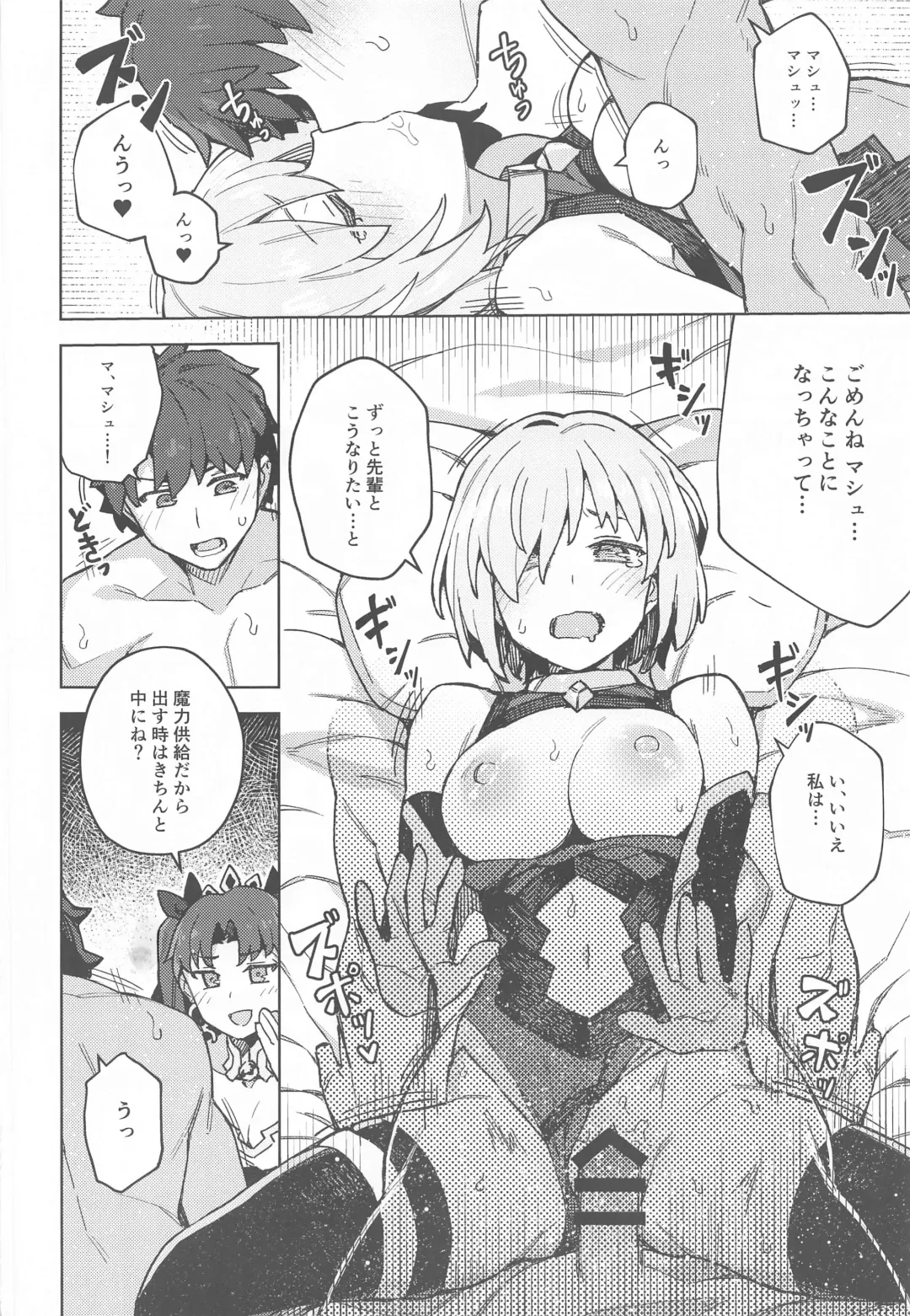 [Jp06] Da Megami Chuuihou Fhentai - Page 15