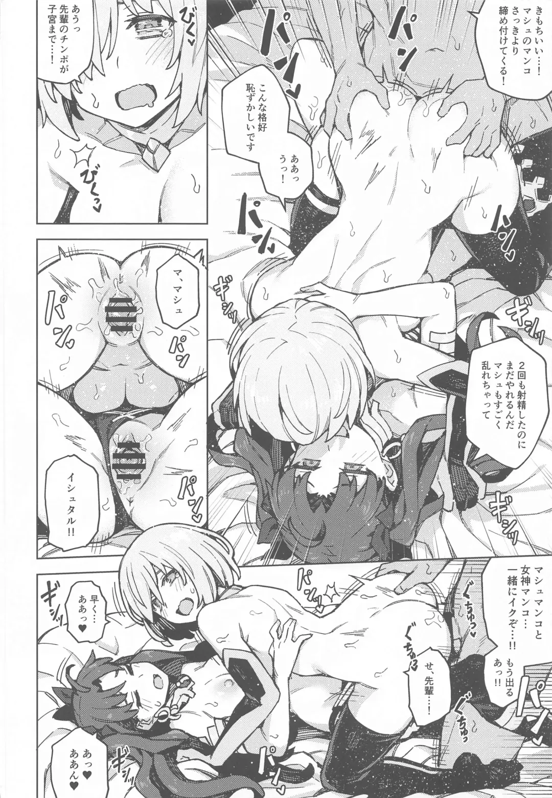 [Jp06] Da Megami Chuuihou Fhentai - Page 21