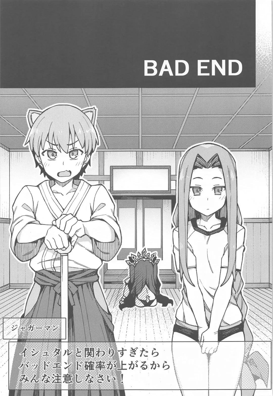 [Jp06] Da Megami Chuuihou Fhentai - Page 24