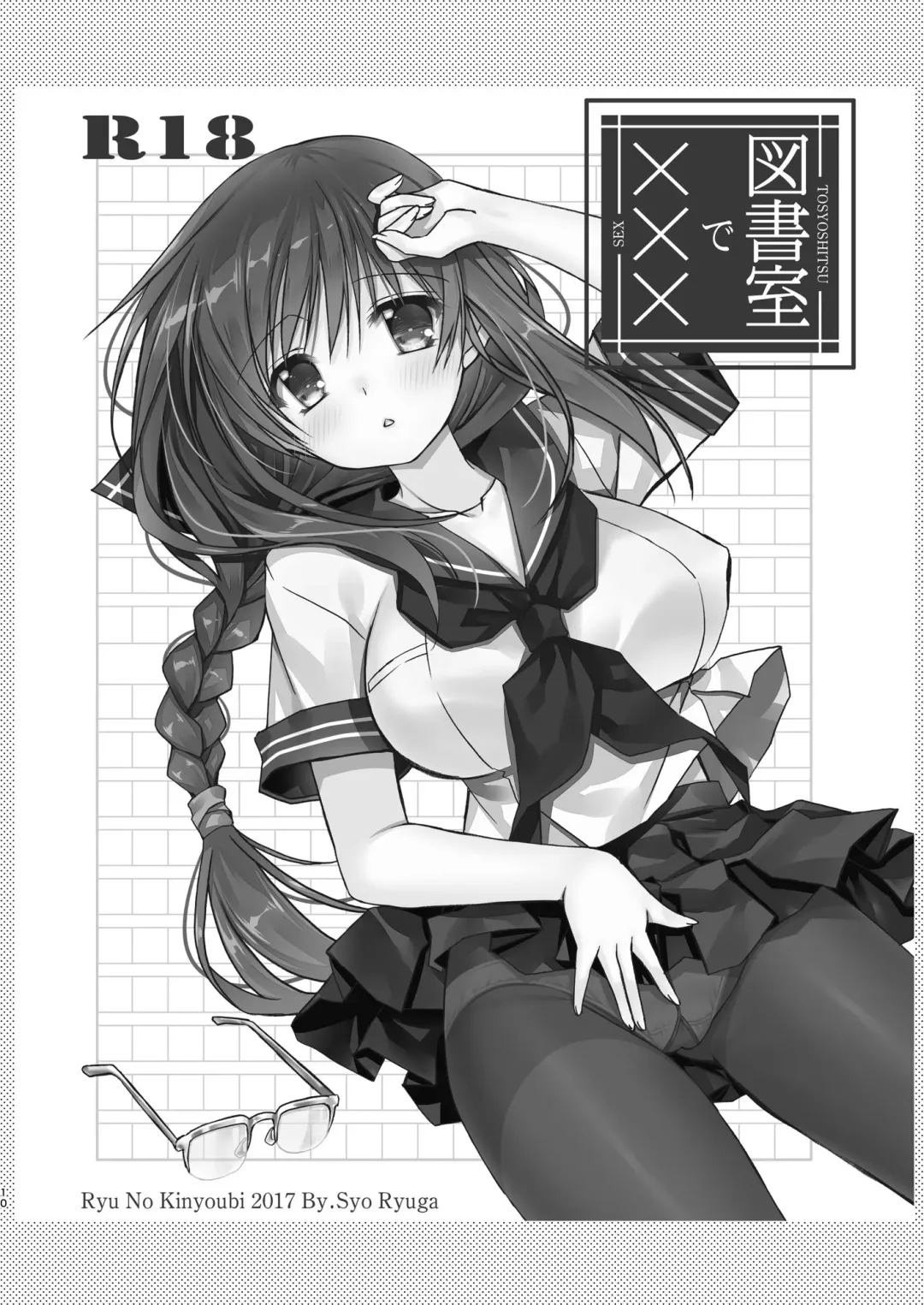 [Ryuga Syo] Toshoshitsu no Kanojo | Library Girlfriend Fhentai - Page 10