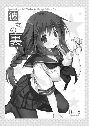 [Ryuga Syo] Toshoshitsu no Kanojo | Library Girlfriend Fhentai - Page 4