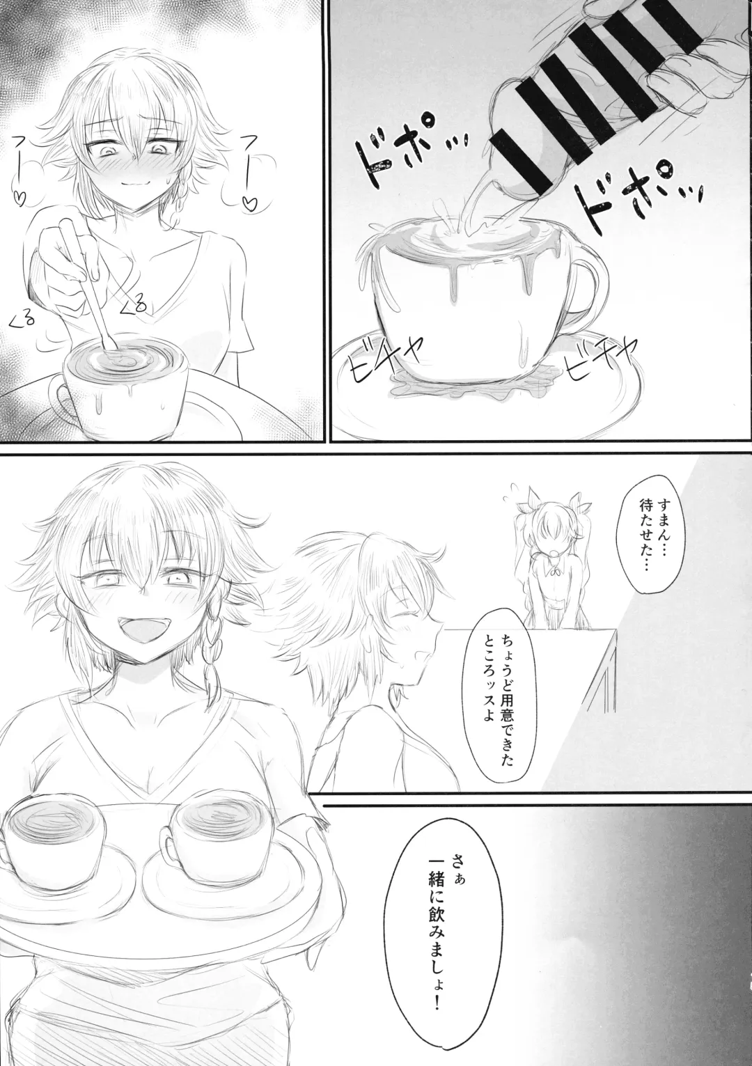 [Shounan No Tamasu] Twitter Matome hon ~ Futanari Seibun Oume ~ Fhentai - Page 15