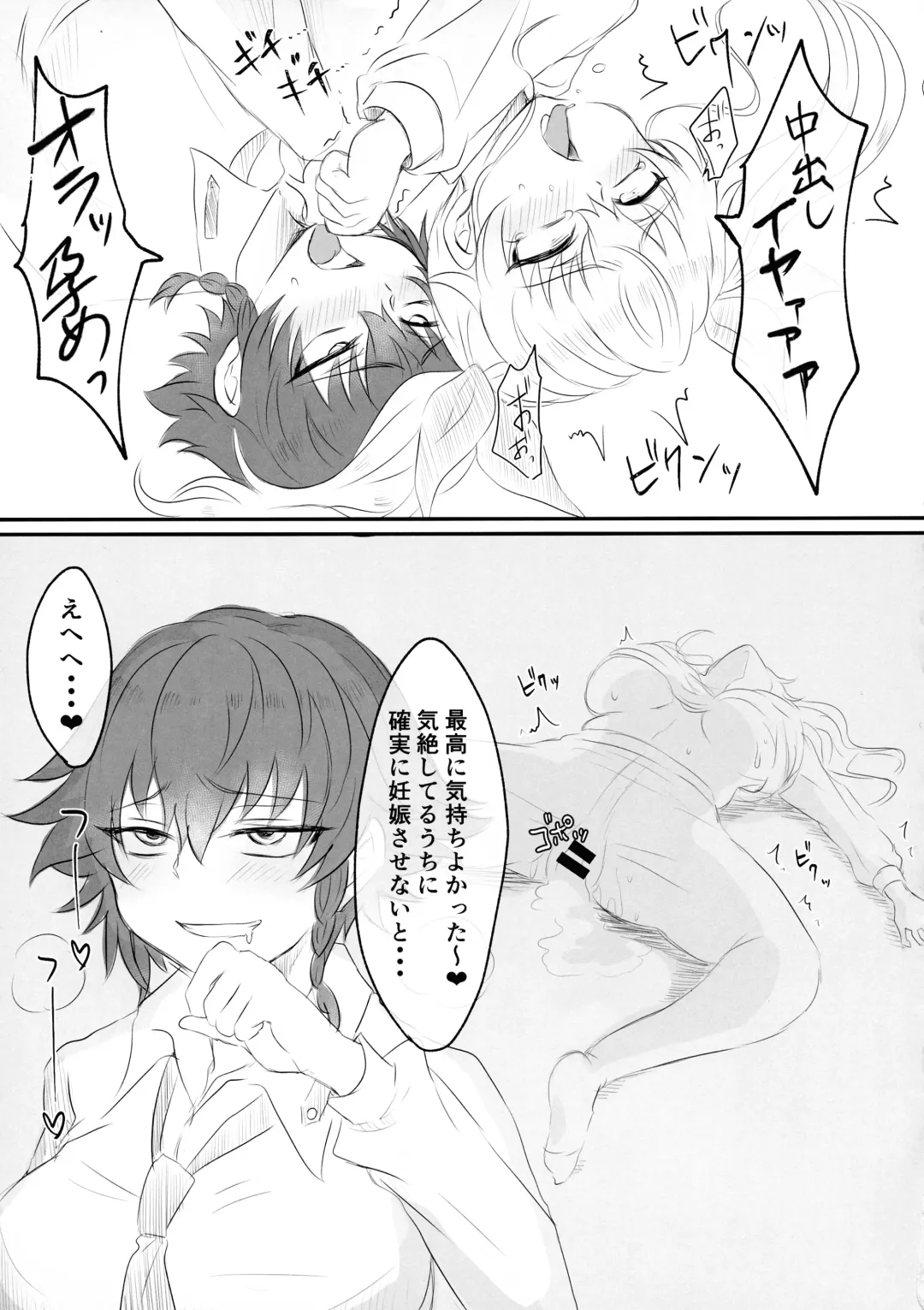 [Shounan No Tamasu] Twitter Matome hon ~ Futanari Seibun Oume ~ Fhentai - Page 21