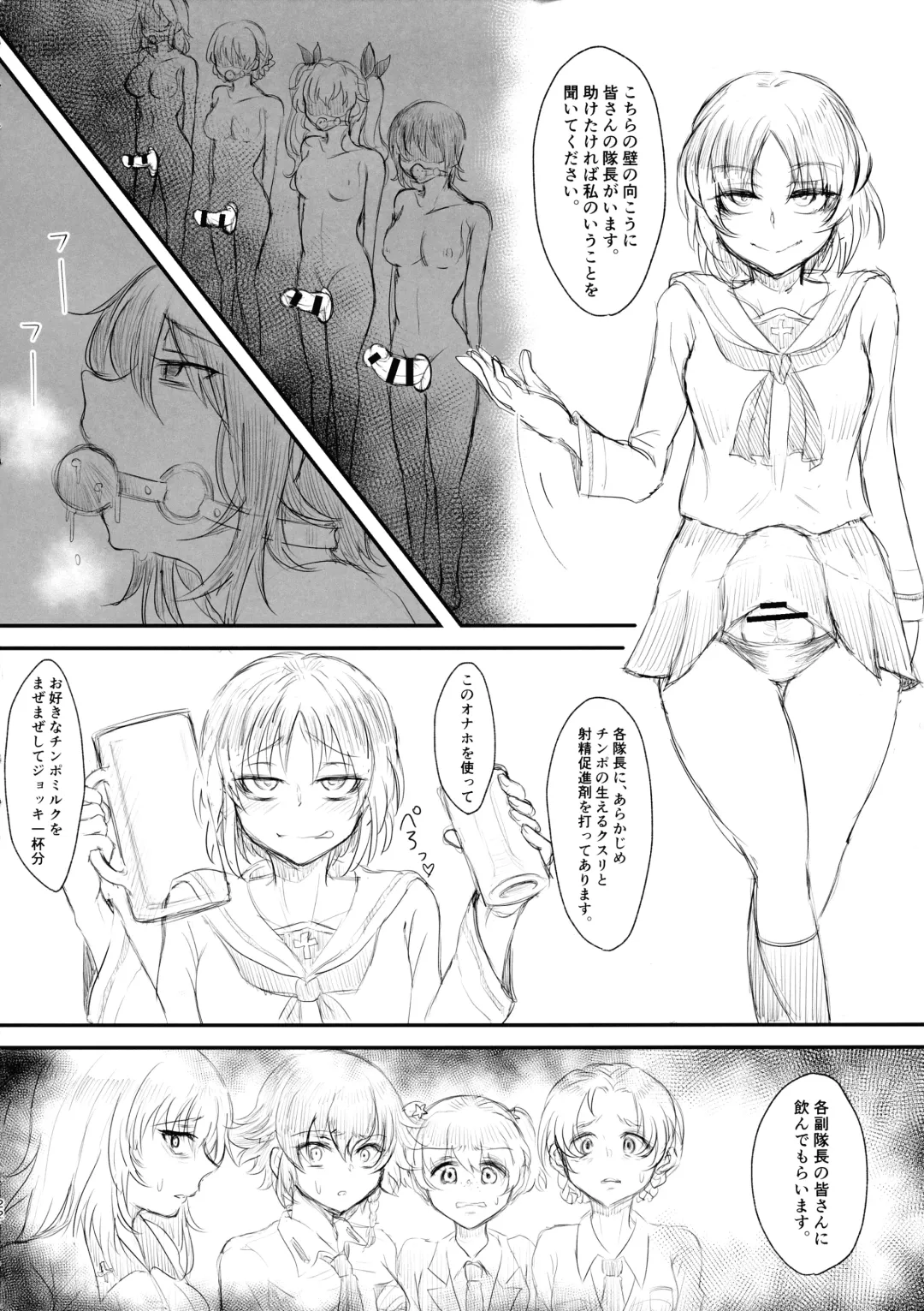 [Shounan No Tamasu] Twitter Matome hon ~ Futanari Seibun Oume ~ Fhentai - Page 22