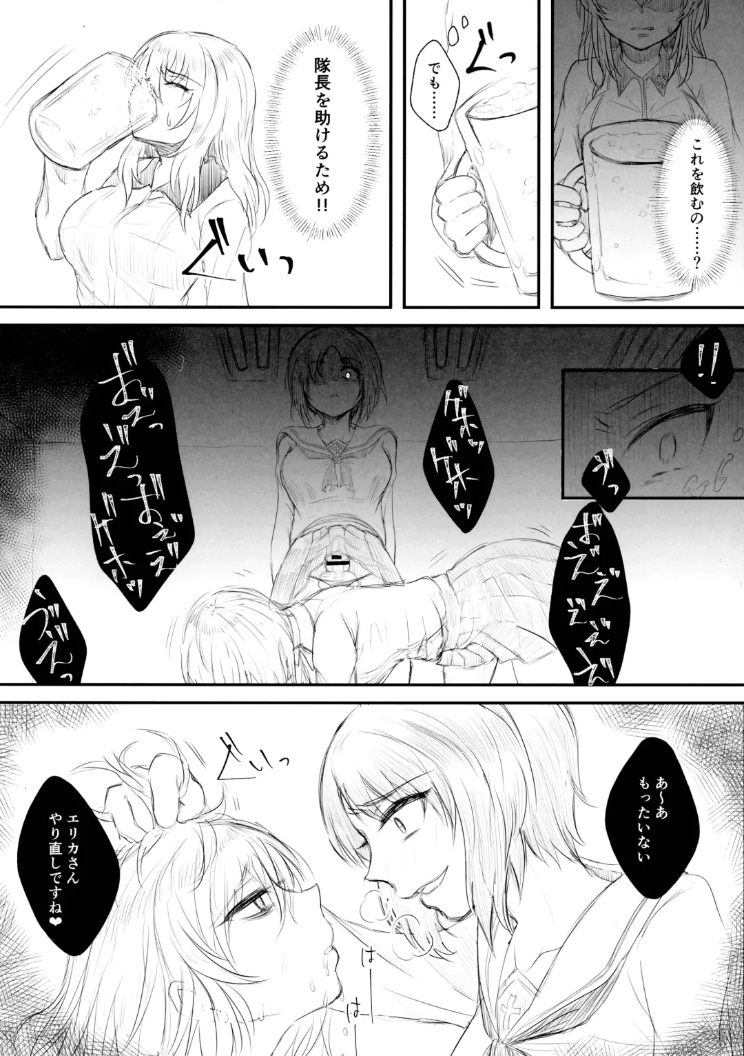 [Shounan No Tamasu] Twitter Matome hon ~ Futanari Seibun Oume ~ Fhentai - Page 24