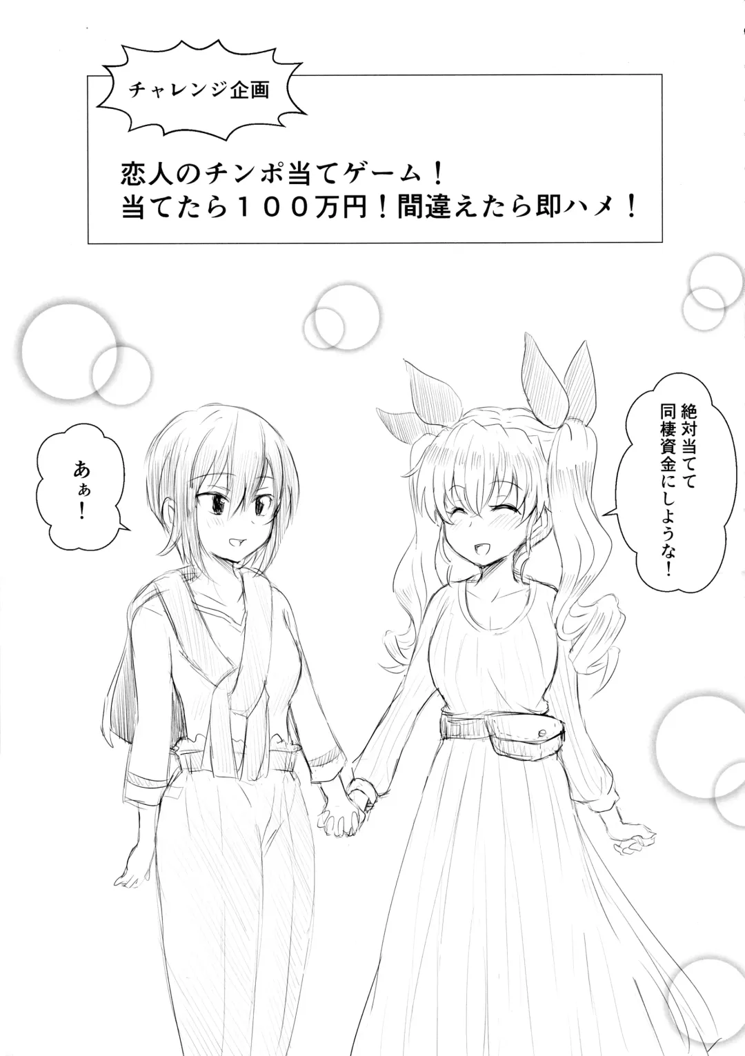 [Shounan No Tamasu] Twitter Matome hon ~ Futanari Seibun Oume ~ Fhentai - Page 31